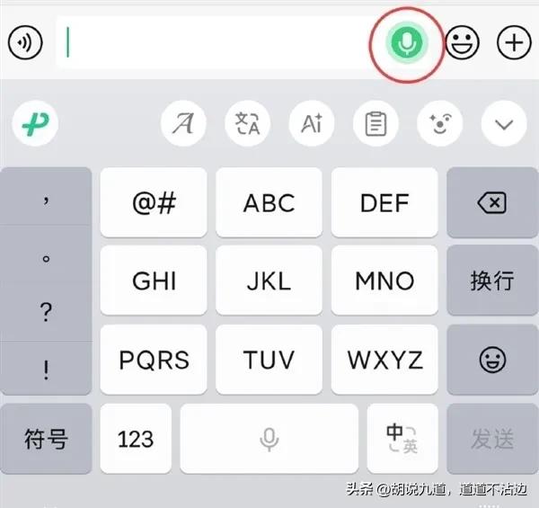 微信新出个对讲机功能，居然能玩出花来 ，网友整得停不不下来！