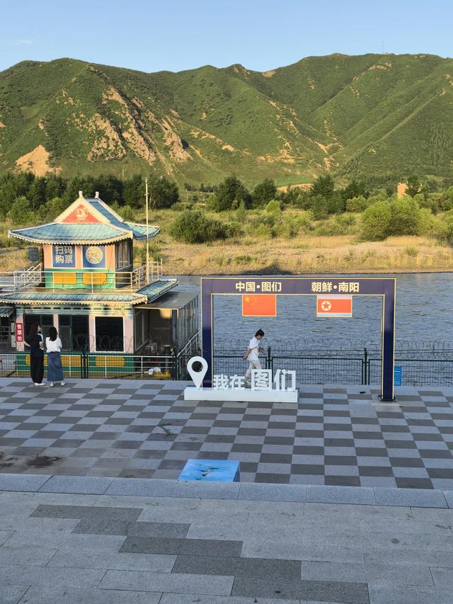 延边州图们口岸游记