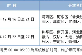 @2025高考生︱2025年天津市普通高考英语听力机考在线模拟练习开始了！图片