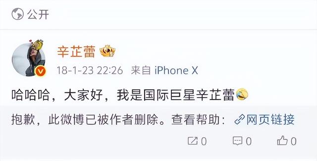 人民日报点赞辛芷蕾获奖感言，句句不提刘亦菲，却字字提醒刘亦菲