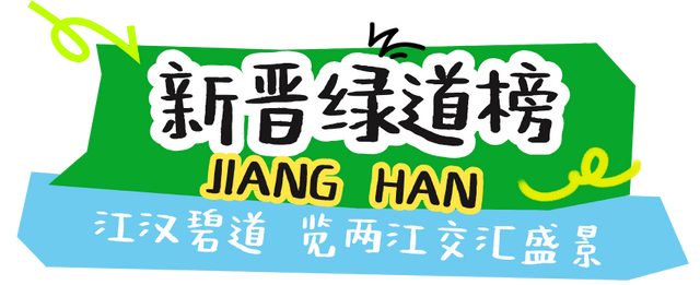 来汉口 逛江汉 解锁四季常新的江汉之美