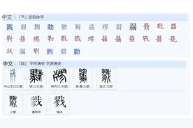 722“谬”“寥”“缪”“戮”同声旁字有什么变化规律？图片