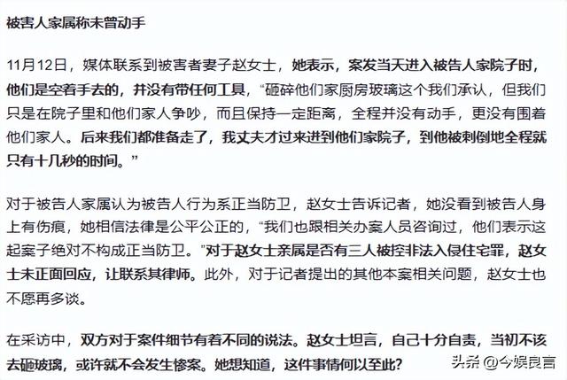 狗主人被反杀案开庭，9人闯门打砸，妻子后悔冲动，更多细节披露