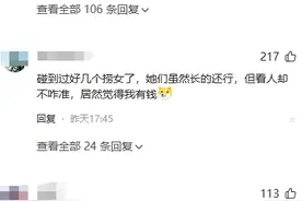 捞女在今天的中国是怎样的存在图片