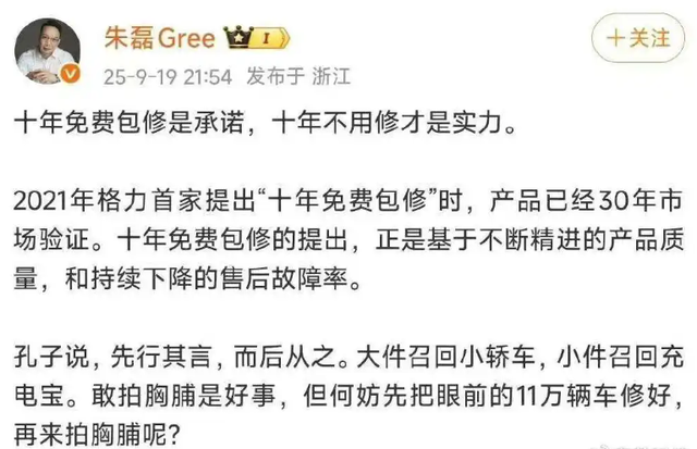 小米紧随格力推“十年包修”，倒逼哪些空调企业跟进？