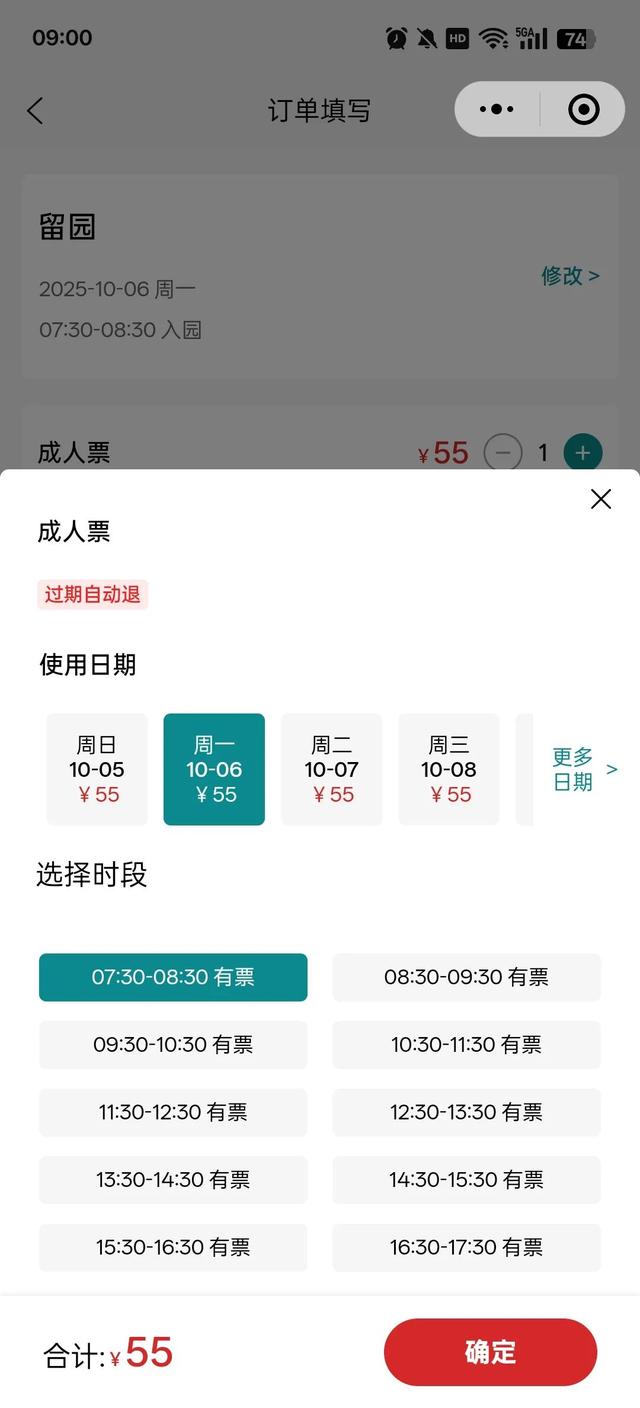 已约满！