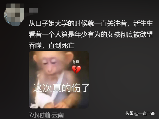 29岁百万网红口子姐去世！死因曝光	，自曝得梅毒，为还债选择下海