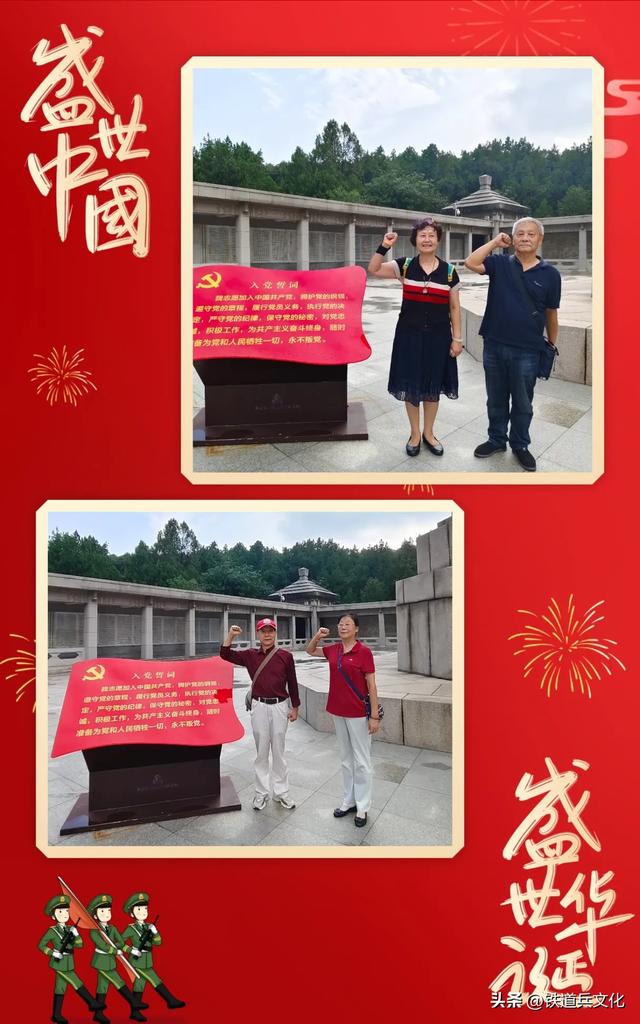 《铁道兵历史文化纪念园》开园一周年纪念仪式在徐州举行