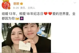 张杰谢娜被传婚变！当事人回应图片