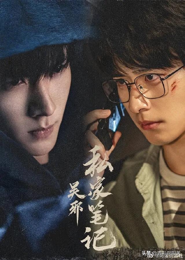 悬疑冒险剧《吴邪私家笔记》好看吗