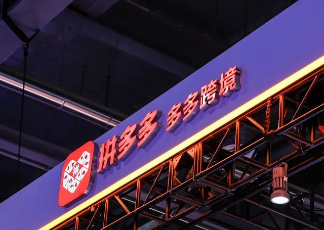 拼多多是如何用9年时间，打造2000亿美元电商帝国？