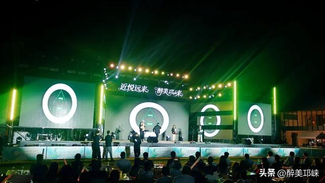 近悦远来，醉美邛崃！2025首届邛酒音乐嘉年华启幕