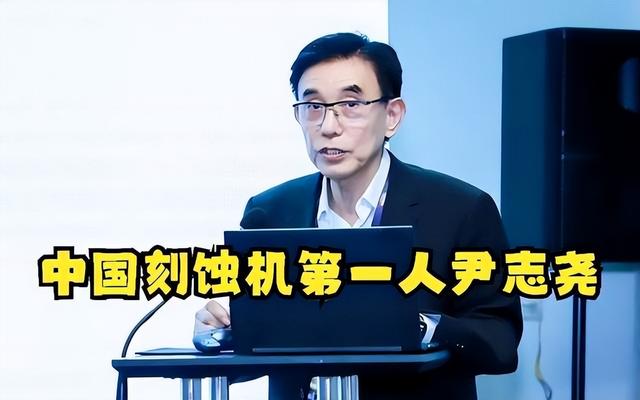 搞定3nm，100%自研，中国最强刻蚀机厂商，半年收入50亿