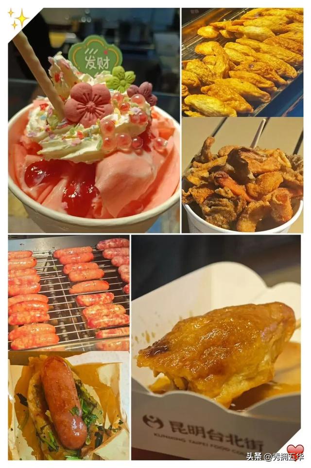 到昆明，逛“台北”！“好呷！” “好呷！”