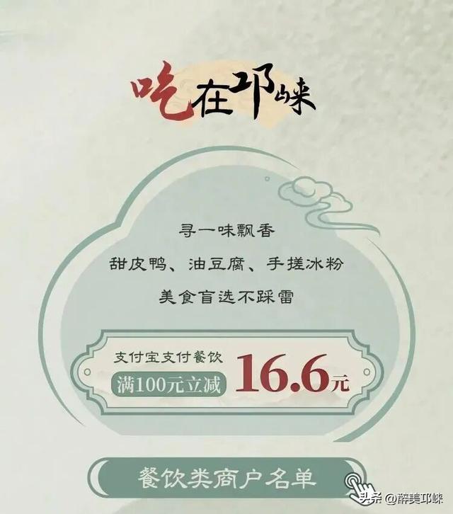畅游邛崃文旅精华片区，成都农商银行送福利！门票、住宿、餐饮享满减优惠！！