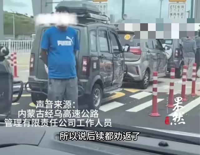 官方回应收费站口老头乐排队上高速