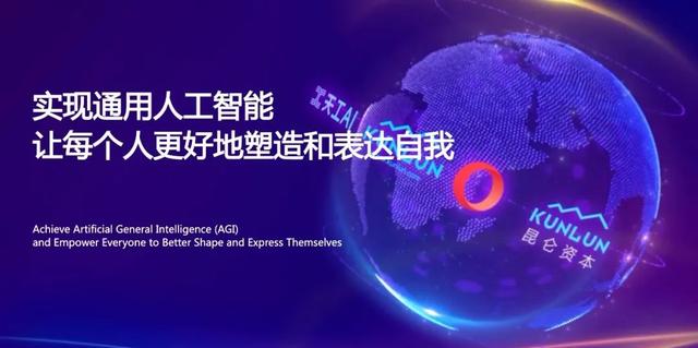 深度调研 | 昆仑万维：从游戏公司到All in AI，9成收入来自海外