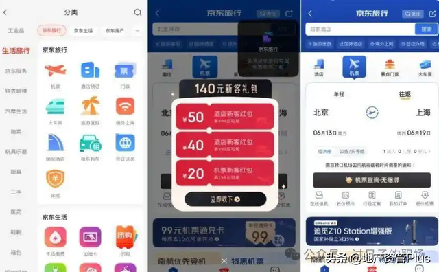 美团高管跳槽京东？刘强东给了一亿年薪！
