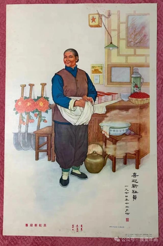 这些70年代人民公社新社员的年画，是不是满满的回忆呢？
