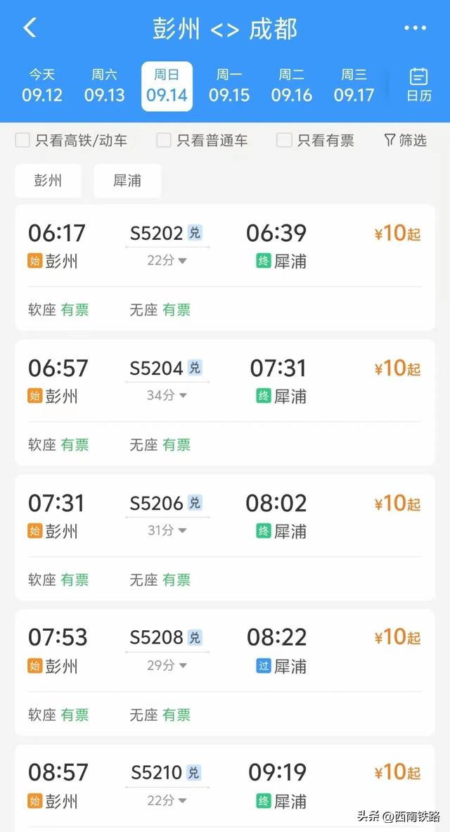 票价不超50元，动车直达成都周边小城