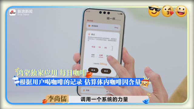 鲁豫对话鸿蒙开发者：把兴趣写进系统里的年轻人