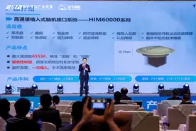 我国植入式脑机接口临床居世界最前沿，武汉企业面向全球招募顶尖科学家、优质科研项目图片