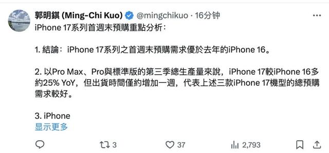 iPhone 17系列被曝存在相机漏洞