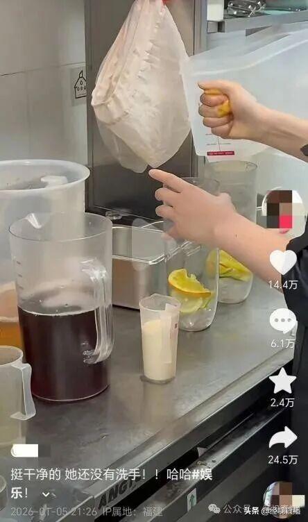 刚刚	，霸王茶姬通报：无限期停业整顿！