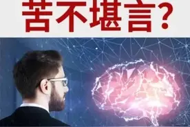 有一种人特别容易到紧张焦虑，芝麻小事都会焦灼不安该如何应对？图片