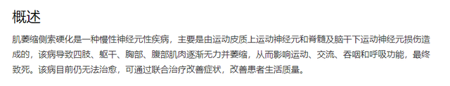 十亿能换来一命？官媒发文曝光蔡磊真实现状，渐冻症被攻克3%！