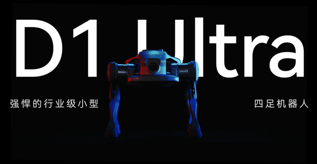 智元四足机器人D1系列重磅发布 ，同步上线智元商城开售