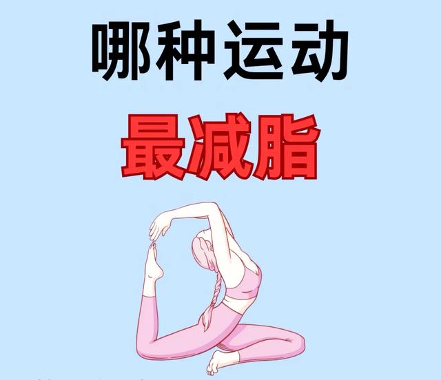 代谢开挂攻略：10个动作专治中年胖，赘肉自己“连夜跑”！