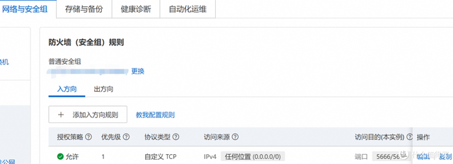 阿里云安装飞牛教程，这次待机0功耗了