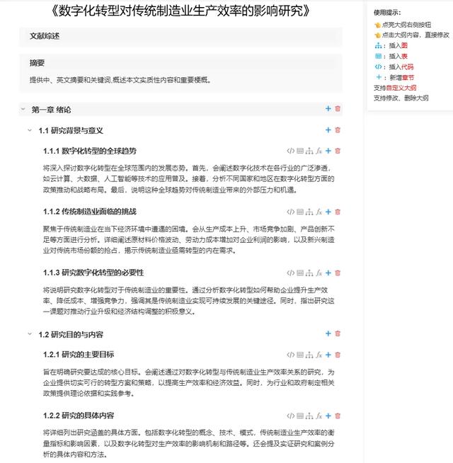 AI写论文10分钟3万字！8款AI论文写作工具搞定毕业论文期刊论文