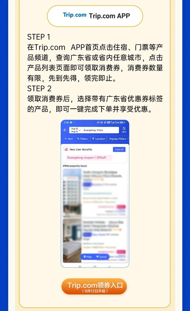 2000万消费券即将发放!如何领取?抢先看→