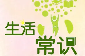 生活常识专项练习题（十套）图片