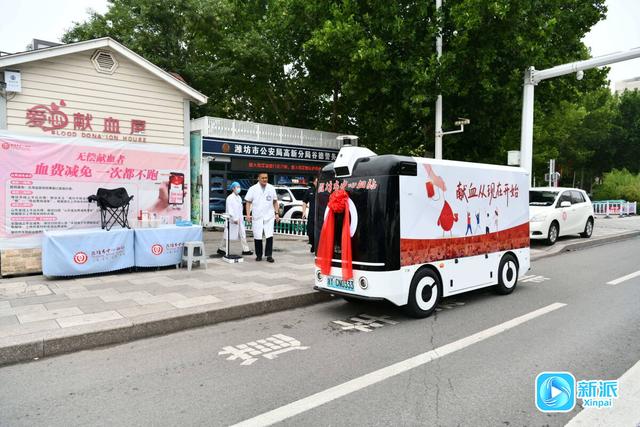 全国首辆无人驾驶送血车，在潍坊首发→