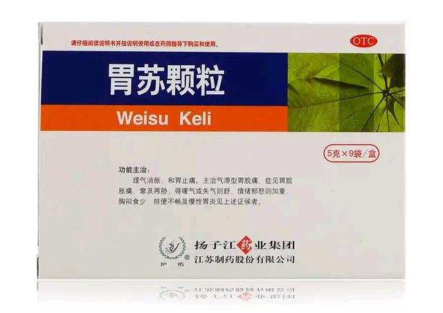 这4种中成药，可用于慢性胃炎，一文汇总。