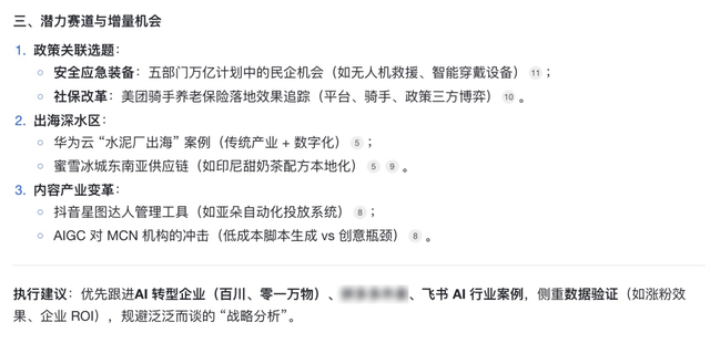 飞书这个知识问答功能，已经能帮我写周报了