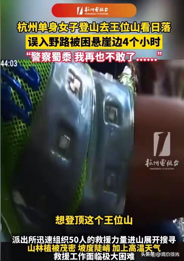七娘山惊魂：27岁驴友殒命野线