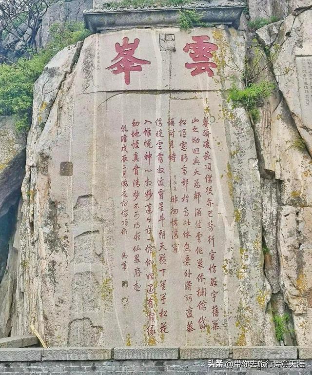 登泰山赏名家石刻，这些石刻都在必经之路上