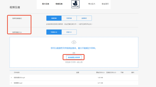 压缩视频用什么软件工具比较好？