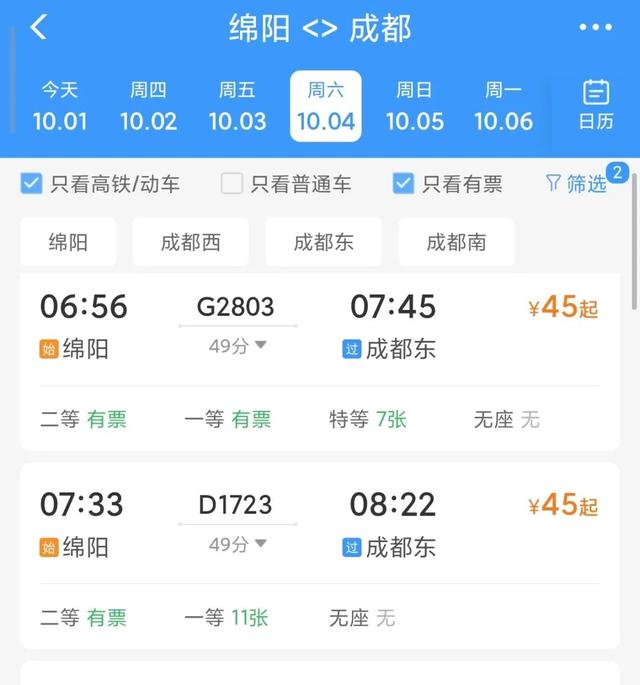 国庆反向游！成都出发，2h左右直达川内的宝藏小众城市