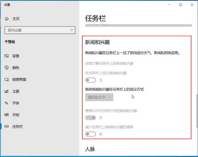 Windows 10 系统优化设置