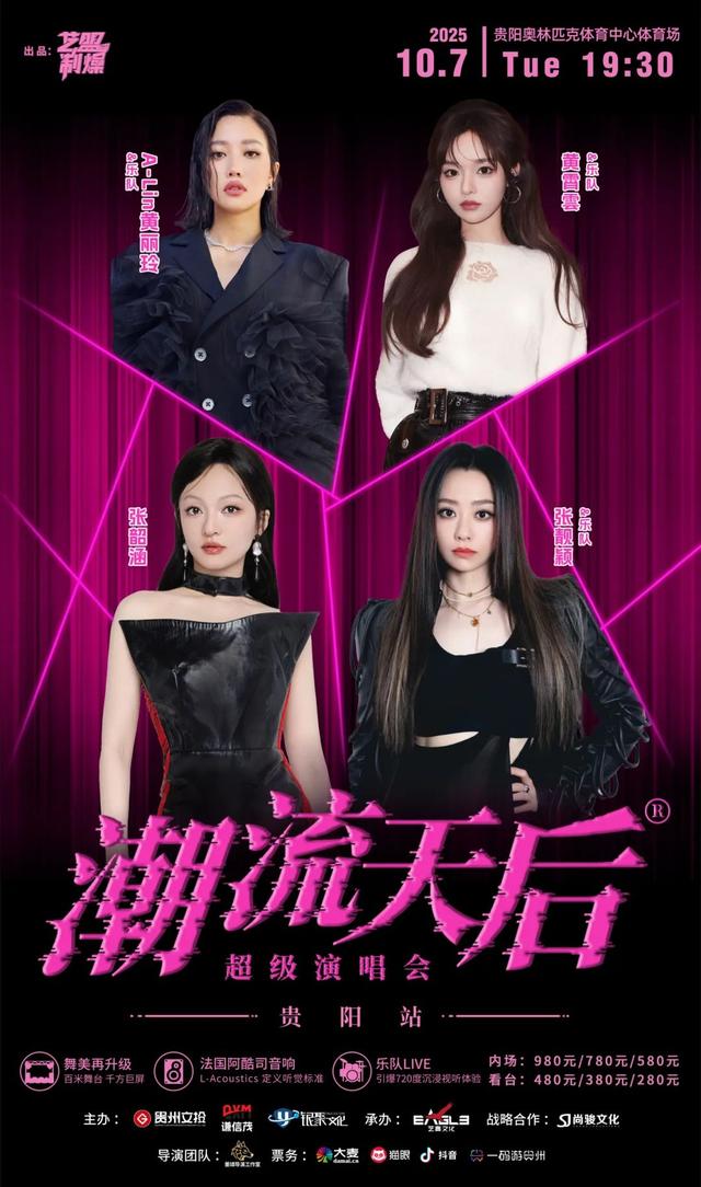 “十一”冲贵阳！精酿、演唱会、烟花……快乐直接拉满→