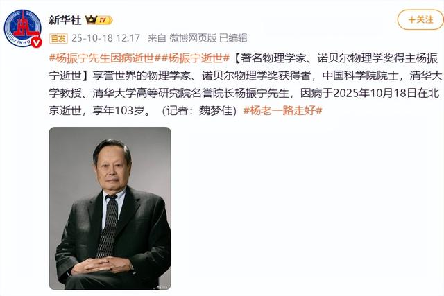 翁帆也没想到，丈夫杨振宁去世后，竟因生前一个举动再次口碑暴涨
