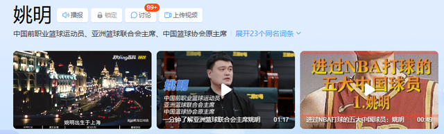 逼姚明退役，毁了王治郅，他凭一己之力让中国篮球倒退了二十年！