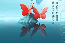 明晚上演｜相约南阳大剧院与梁祝音乐会来一次浪漫邂逅吧！演出倒计时，火爆销售中！图片