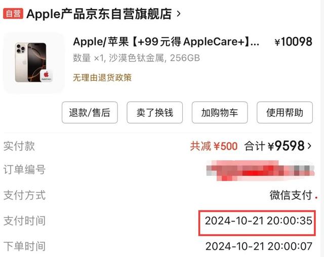 iPhone16ProMax，突然又火了！