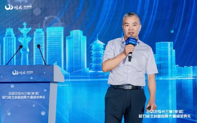 智算之城提速，2025长三角（芜湖）算力算法创新应用大赛落幕
